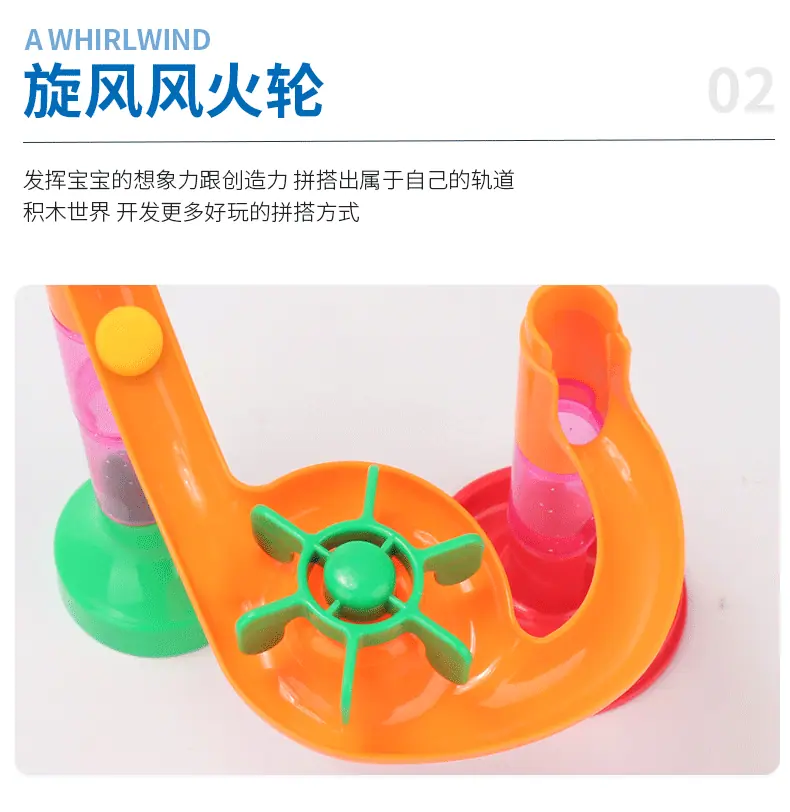 轨道积木_07
