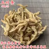 Polygonatum Salvaje de Mongolia Interior 100g 250g 500g Segmentos de Polygonatum de Montaña Profunda Tiras Secas de Polygonatum Se Puede Usar con Ginseng Al Por Mayor