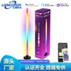 Lámpara de Piso LED Transfronteriza Estilo Europeo para Sala de Estar Lámpara de Piso Amazon Moderna Minimalista RGB Colorida Lámpara de Piso de Ambiente