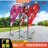 Bandera Pluma Doble Cara Forma Gota de Agua para Exteriores Transfronteriza, Mástil con Base de Agua, Bandera Publicitaria, Base para Bandera de Go-Kart y Playa