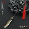 Wu Dong Qiankun arma periférica Lin Dong Gu Lin Tianji escala Tianji antigua alabarda arma de metal modelo colgante de aleación