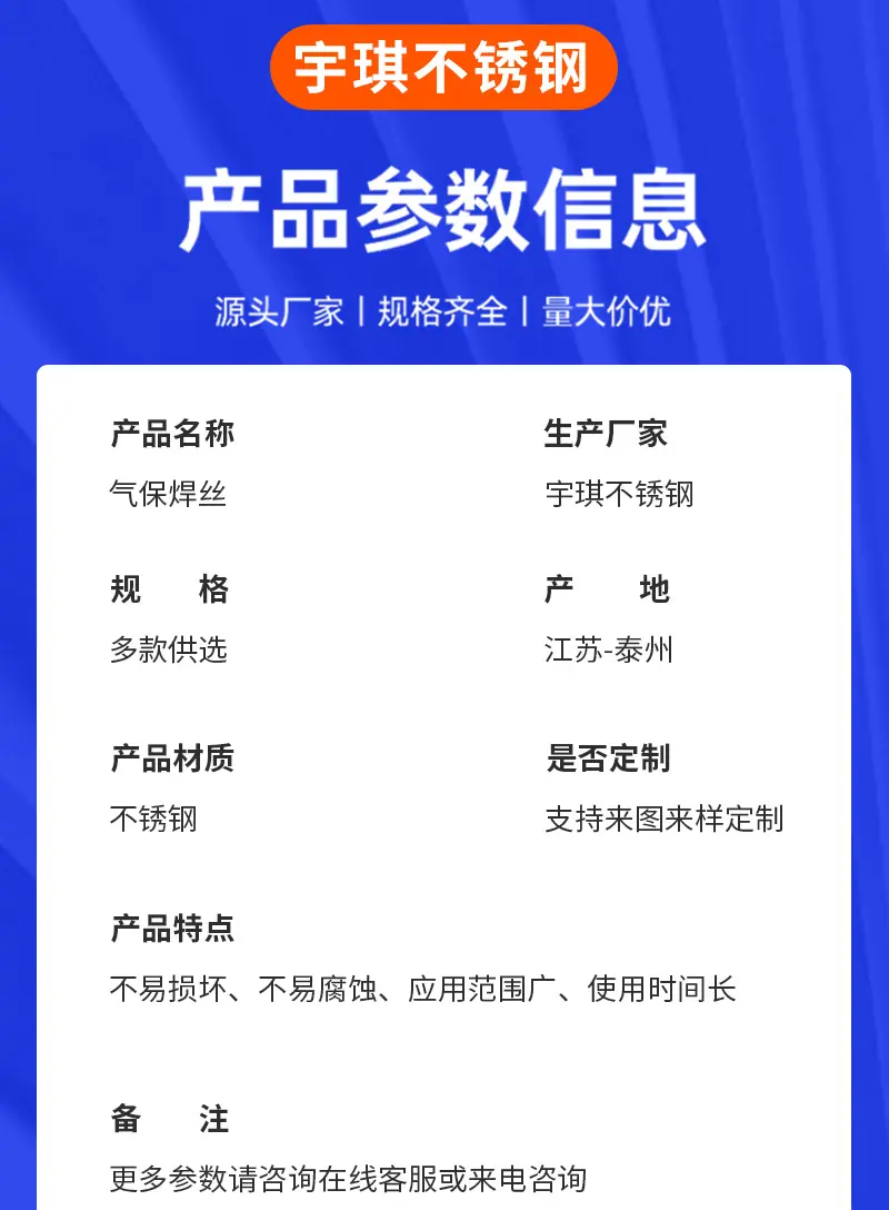 气保焊丝_06