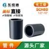 Conector de Engate Direto para Tubo de Água Padrão Americano Sch80 de PVC Rígido Conector Químico Conexões de 1/2"