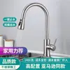 Venta Directa de Fábrica Grifo Extraíble para Cocina Frío y Caliente Acero Inoxidable Lavabo de Fregadero Grifo de Fregadero Retráctil