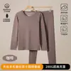 Conjunto de roupa íntima térmica masculina, novo estilo outono e inverno, antibacteriano, feito com veludo alemão e seda, tecido escovado, camada base