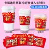 Fundas Desechables para Vasos de Té de Leche con Impresión de Logo, Populares en Redes Sociales, Fundas para Vasos con Nombre de Ciudad, Limón Té Universal Café Plegable