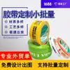 Fita personalizada para prototipagem em pequenos lotes, pedidos de comércio exterior transfronteiriço, design rápido personalizado gratuito, processamento pela fábrica de origem