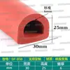 Tira de amortecimento de espuma de silicone resistente a altas temperaturas em formato D para armários mecânicos, tira de borracha anti-colisão semicircular oca para portas de armário