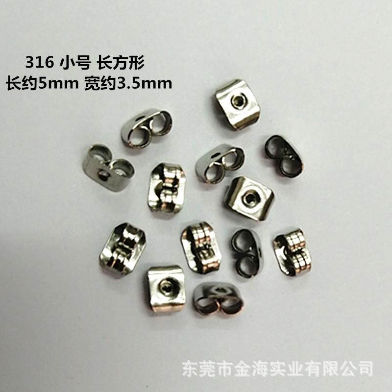 316 小号 长方形