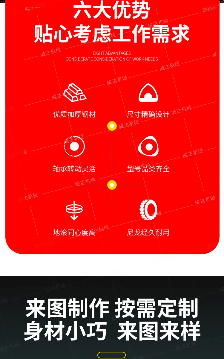 威达尼龙铸铁地滚详情1_02