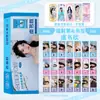40 Marcapáginas Láser de Anime Set Dos en Uno con Liu Yuning, Bai Lu y Song Yuqi Marcapáginas Tipo Boleto Láser 40