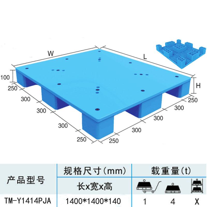 1414平板大九脚