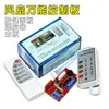 Placa de Modificação de Ventilador com Controle Remoto, Placa de Controle de Reparo, Placa de Circuito de Ventilador Elétrico, Placa de Circuito de Ventilador de Chão com Controle Remoto