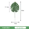 Folha de tartaruga de simulação transfronteiriça bambu de tartaruga artificial planta folha falsa parede decoração de casa decoração de casa sentir folha de tartaruga