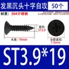 Tornillos Autorroscantes de Acero Inoxidable 304 Negros Avellanados de Cabeza Plana Tornillos para Carpintería Mm2M3M4M5M5.5M6.3