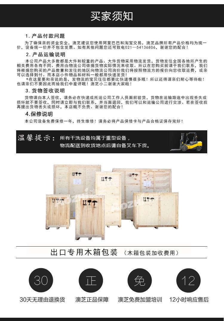 工业洗脱机详情页13.jpg
