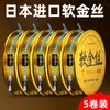 Set de hilo de oro suave importado, línea principal de pesca completa, set listo para cañas de pescar chinas tradicionales, adecuado para pescar carpa cruciana en pesca de hoyo negro