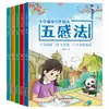Técnicas Generales de Escritura para Estudiantes de Primaria, Set Completo de 5 Volúmenes, Incluyendo Técnicas de Vocabulario, Técnicas de los Cinco Sentidos, Técnicas de Expansión de Oraciones y Libros de Entrenamiento de Técnicas Retóricas