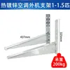 Suporte Galvanizado para Unidade Externa de Ar Condicionado Estrutura de Aço Inoxidável 304 Triângulo Espessado Tripé de Cantoneira Branca 1,5 Cv