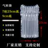 Bolsas de Columna de Aire Fuying 25 Altas 10 Bajas 7 Columnas 8 Columnas Bolsas Inflables Amortiguadoras Columna de Burbujas Bolsas de Embalaje de Relleno para Logística