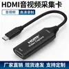 Venda Direta de Fábrica Placa de Captura de Vídeo HDMI para Tipo-C Switch Jogo Ps4 Mini Computador Stick Monitoramento