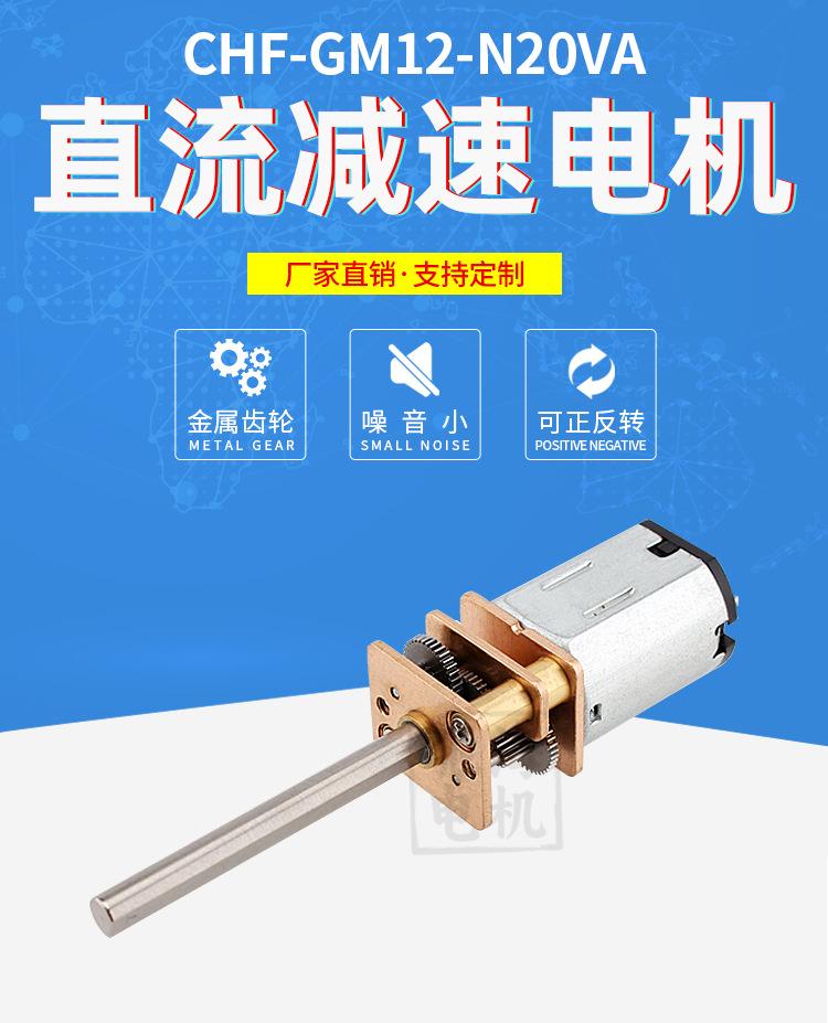 GM12-N20-26D光轴（中文详情）_01