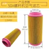 Elemento de Filtro de Ar para Compressor de Ar Tipo Parafuso Sa22/Sa37/Sa55 Filtro de Ar para Compressor de Parafuso Limpador de Ar