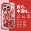 Funda para Teléfono Móvil Apple 16 Promax Nueva Dios de la Riqueza 15 Carcasa Suave de Silicona 14Plus Moda Hilo de Pluma con Cadena de Diamantes 13
