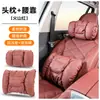 Reposacabezas Universal para Coche de Cuatro Estaciones, Almohada para el Cuello, Cojín Lumbar, Reposacabezas y Soporte Lumbar de Espuma Perforada Transpirable Montados en Coche