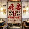 Cortinas de porta estilo retrô, com tema urbano, para restaurantes de hot pot e estabelecimentos de comida; cortinas de tecido para divisórias de cozinha e telas de semi-privacidade