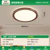 Iluminación de Techo para Sala de Estar con Protección Ocular, Lámpara para Sala de Estar, Dormitorio Color Nogal Sencillo Estilo Mid-Century Iluminación para Toda la Casa Zhongshan 115L