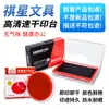 Qixing 901 mesa de impressão sem sabor de alta definição de secagem rápida mesa de impressão única transparente mesa de impressão com almofada de tinta vermelha mesa de impressão financeira para escritório