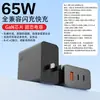 Cargador Rápido de Nitruro de Galio de 65W con Doble Puerto A+C Nuevo Estándar Nacional Cargador Pd Adecuado para Cargadores de Teléfono Móvil Apple y Huawei