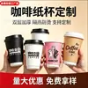 Tapa de Papel para Taza de Café Desechable Doble Capa Hueca Espesorado Caja para Llevar de Té con Leche A Prueba de Fugas Venta al por Mayor