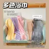 Comercio Exterior Venta al por Mayor Inventario Último Pedido Transmisión en Vivo Grupo de Suministro Compra Grupal ~ Color Sólido Práctico Microfibra Suave Absorbente Toalla