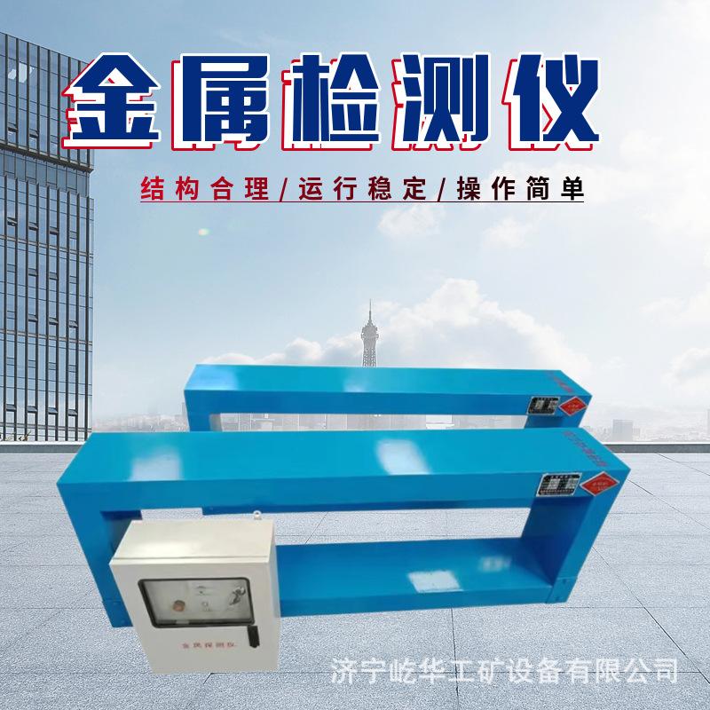 金属检测仪W1.jpg