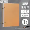 Caderno de Esboço 8K Caderno de Esboço A4 para Estudantes de Arte, Caderno de Papel para Desenho, Caderno 8K Espiral com Folhas Soltas, Livro de Desenho 16K
