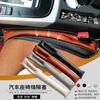 Caja de Almacenamiento para Costura de Asiento de Coche Tira a Prueba de Fugas Tira Tapón para Espacios Cojín para Costura de Coche Anti-relleno Universal Joyería Creativa