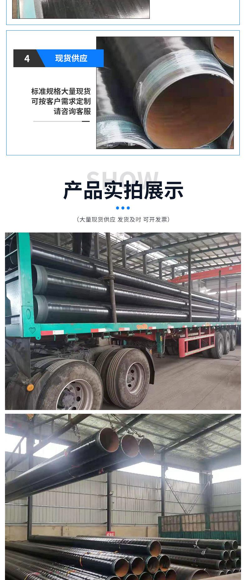 3pe防腐钢管_06.jpg.jpg