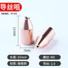 Boquilla de Soldadura Láser Portátil, Accesorios para Máquina de Soldadura Láser, Lente de Protección, Boquilla de Pistola de Soldadura Láser, Boquilla de Cobre, Boquilla de Soldadura, Boquilla de Corte