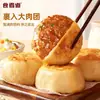 Especialidad de Beijing: Hamburguesas de Res Rellenas de Carne con Carne Gruesa y Piel Crujiente, Ingredientes Congelados Semiacabados para Desayuno