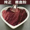 Pó de Sangue de Veado, Extrato de Sangue de Veado, Pó Liofilizado de Sangue de Veado, 100g/Saco, Frete Grátis