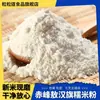 Farinha de Arroz Glutinoso Crua Lilidao, Farinha de Arroz Glutinoso Moída em Água, Arroz Novo, Sem Aditivos, Moída na Hora 2,5kg, Especial para Confeitaria