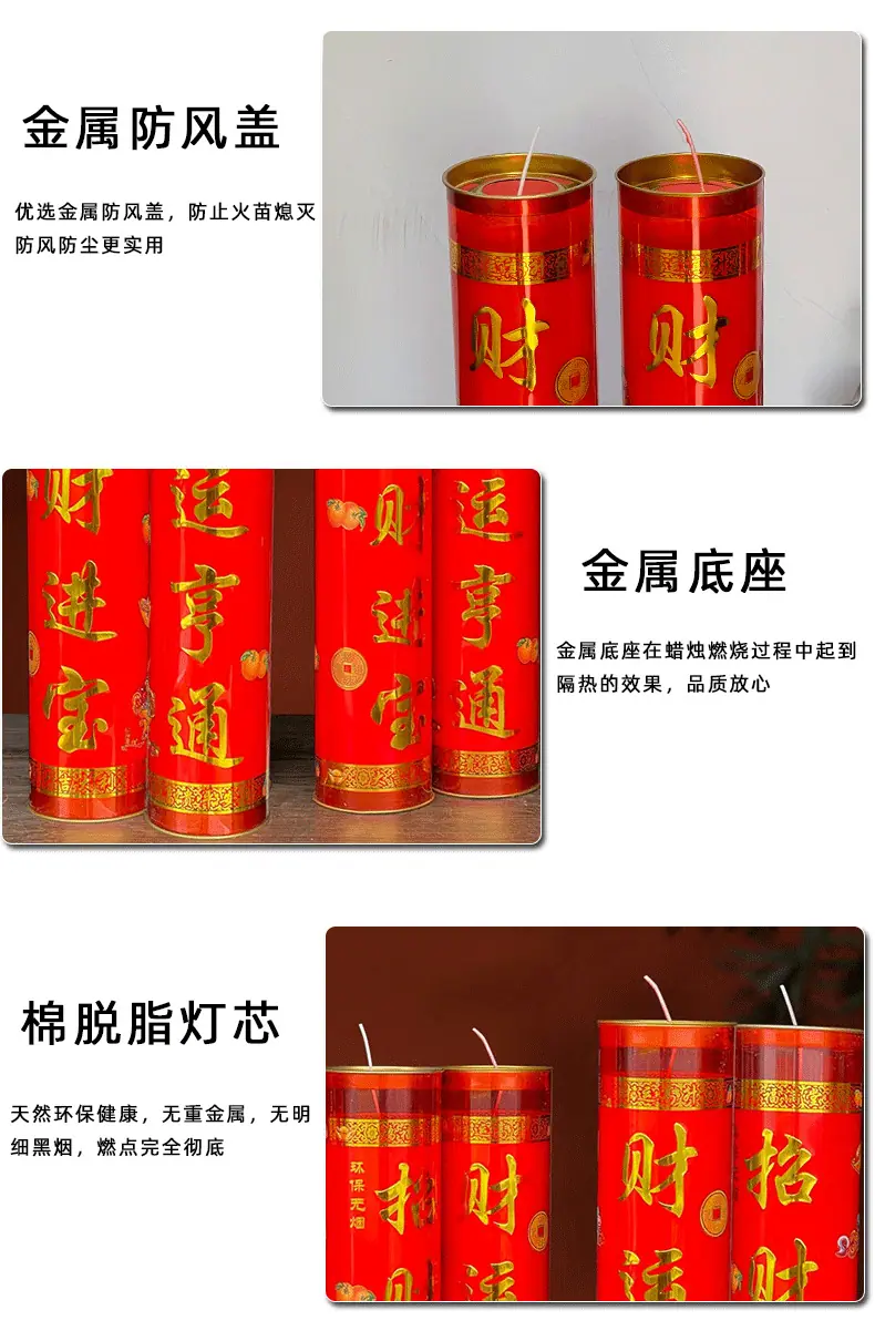 财运招财详情_05.png