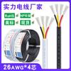 Macro Sheng al por mayor 2464 cable de cuatro núcleos 26awg Blanco cable de cubierta de 4 núcleos cable de datos USB línea de señal 2464