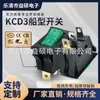 Interruptor basculante Kcd3-B2 de 3 pines y 2 posiciones con iluminación verde, Interruptor de encendido basculante, Certificación de seguridad CQC