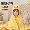 Roupão com Capuz Infantil Outono Inverno Bebê Banho Classe A Mãe-Bebê Manto de Fleece Coral Toalha para Recém-Nascido