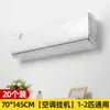 Funda para Aire Acondicionado 2025 Nuevo Modelo para Unidades de Pared con Apertura Elástica, Funda para Horno de Electrodoméstico, Ampliada y Engrosada, Transparente Desechable
