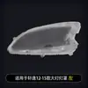 Adecuado para pantalla de lámpara Nissan Sylphy 04-15 16-18 nueva carcasa de lámpara de vidrio de pantalla de policarbonato transparente para faro