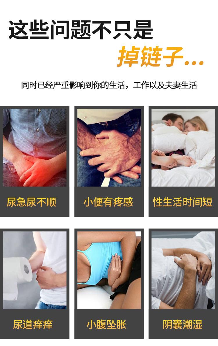 前列腺贴_03